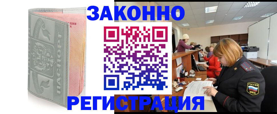 прописка регистрация в Кудымкаре
